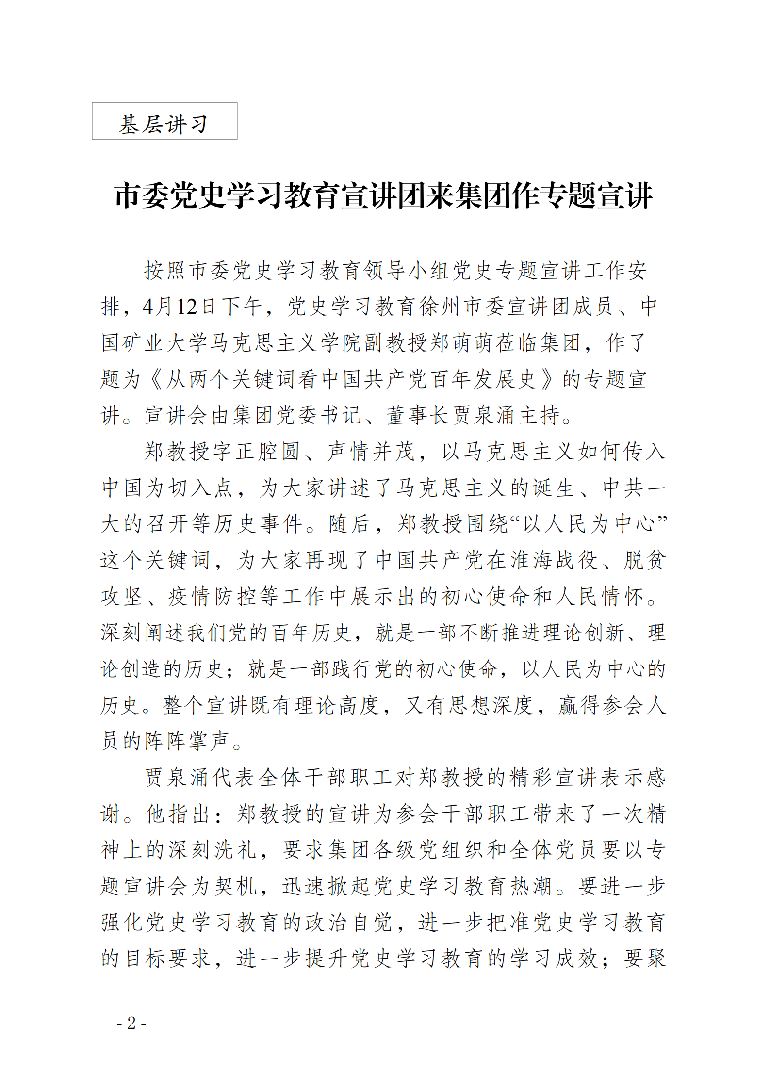 尊龙凯时(中国游)官方网站