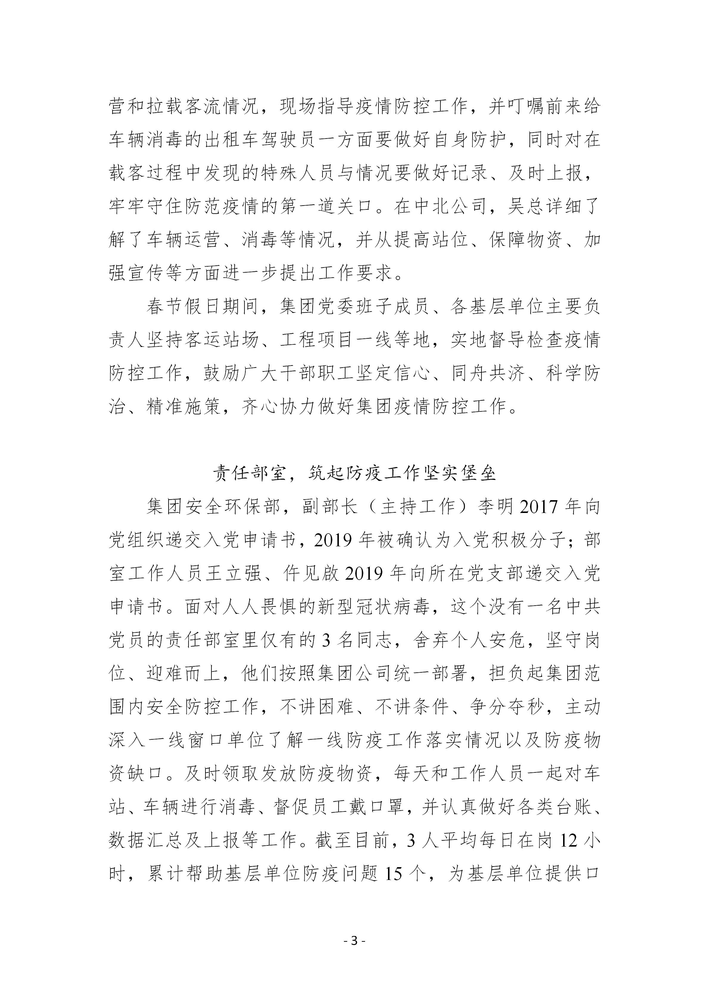 尊龙凯时(中国游)官方网站