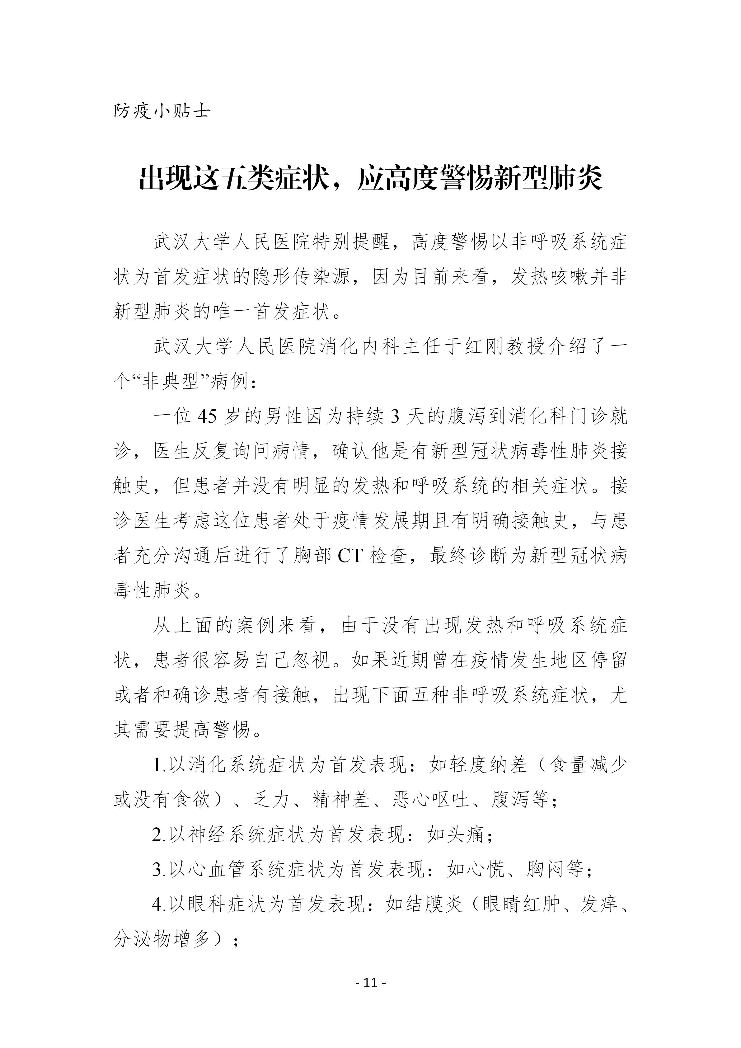 尊龙凯时(中国游)官方网站