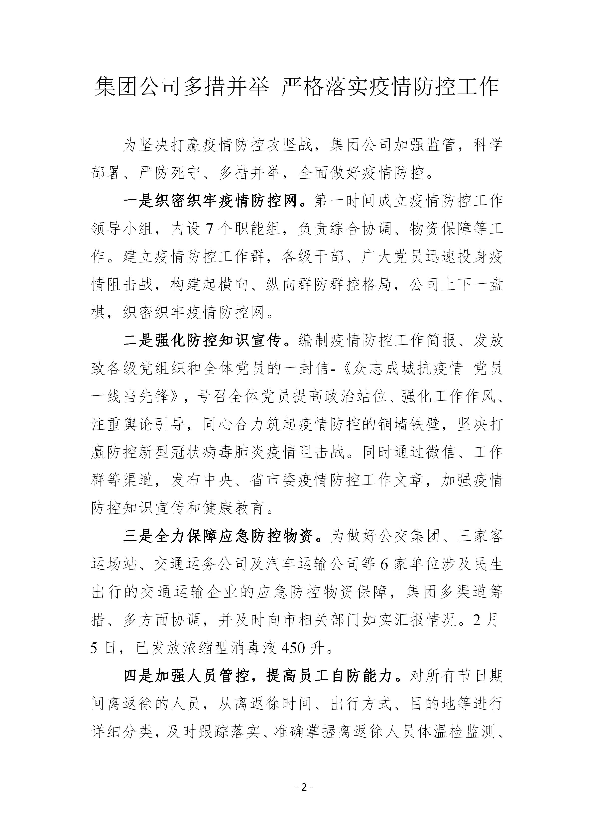 尊龙凯时(中国游)官方网站