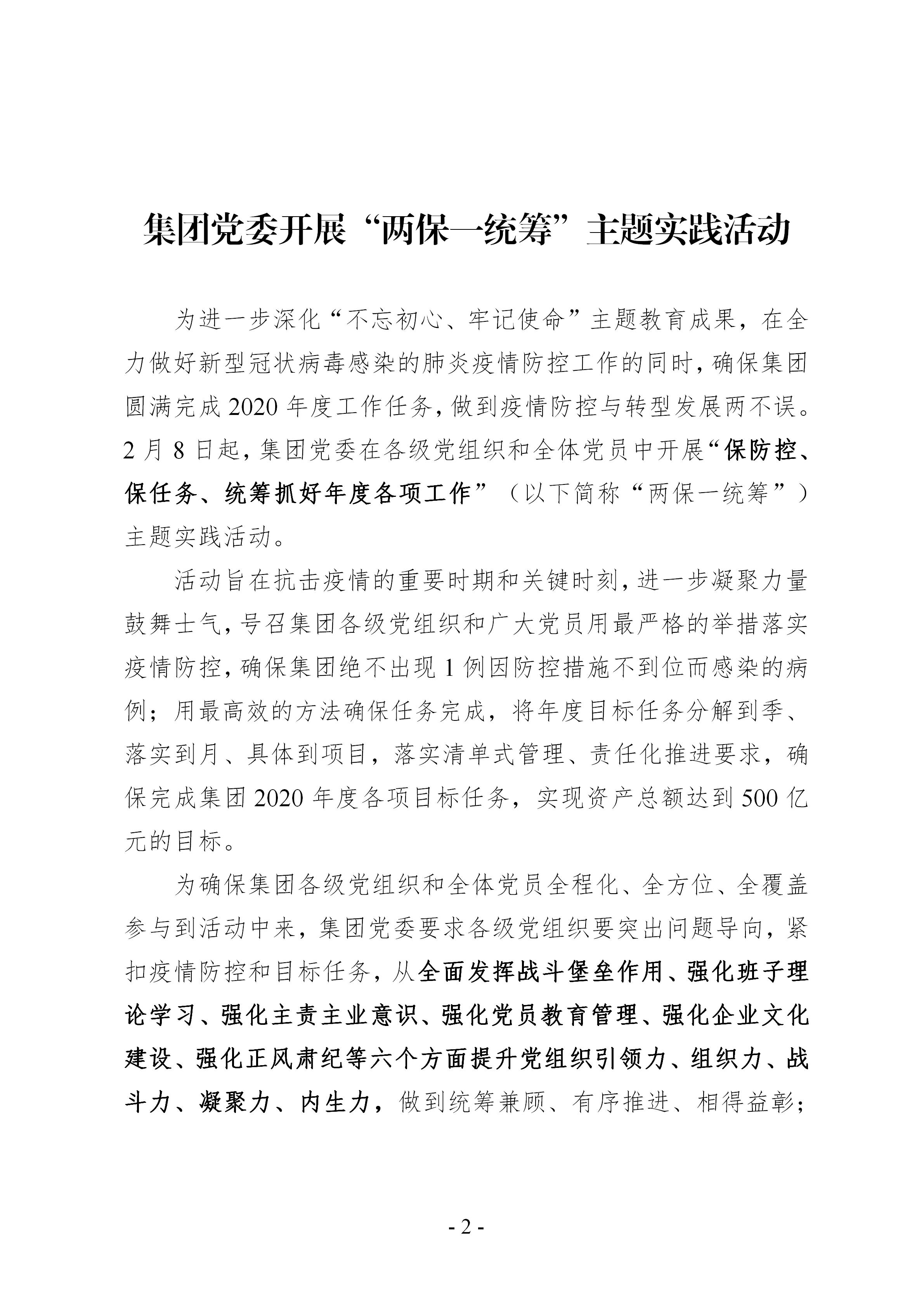 尊龙凯时(中国游)官方网站