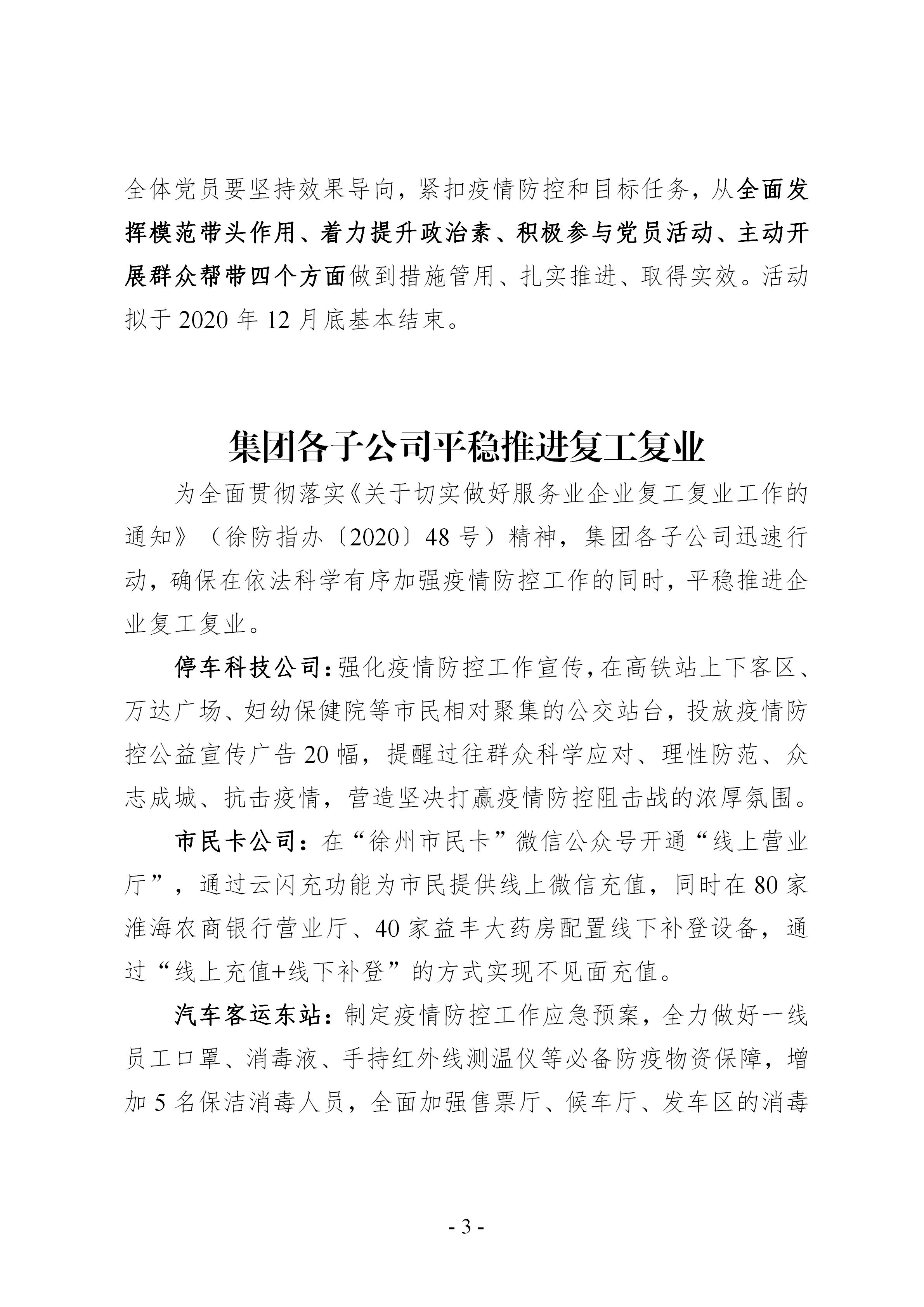 尊龙凯时(中国游)官方网站