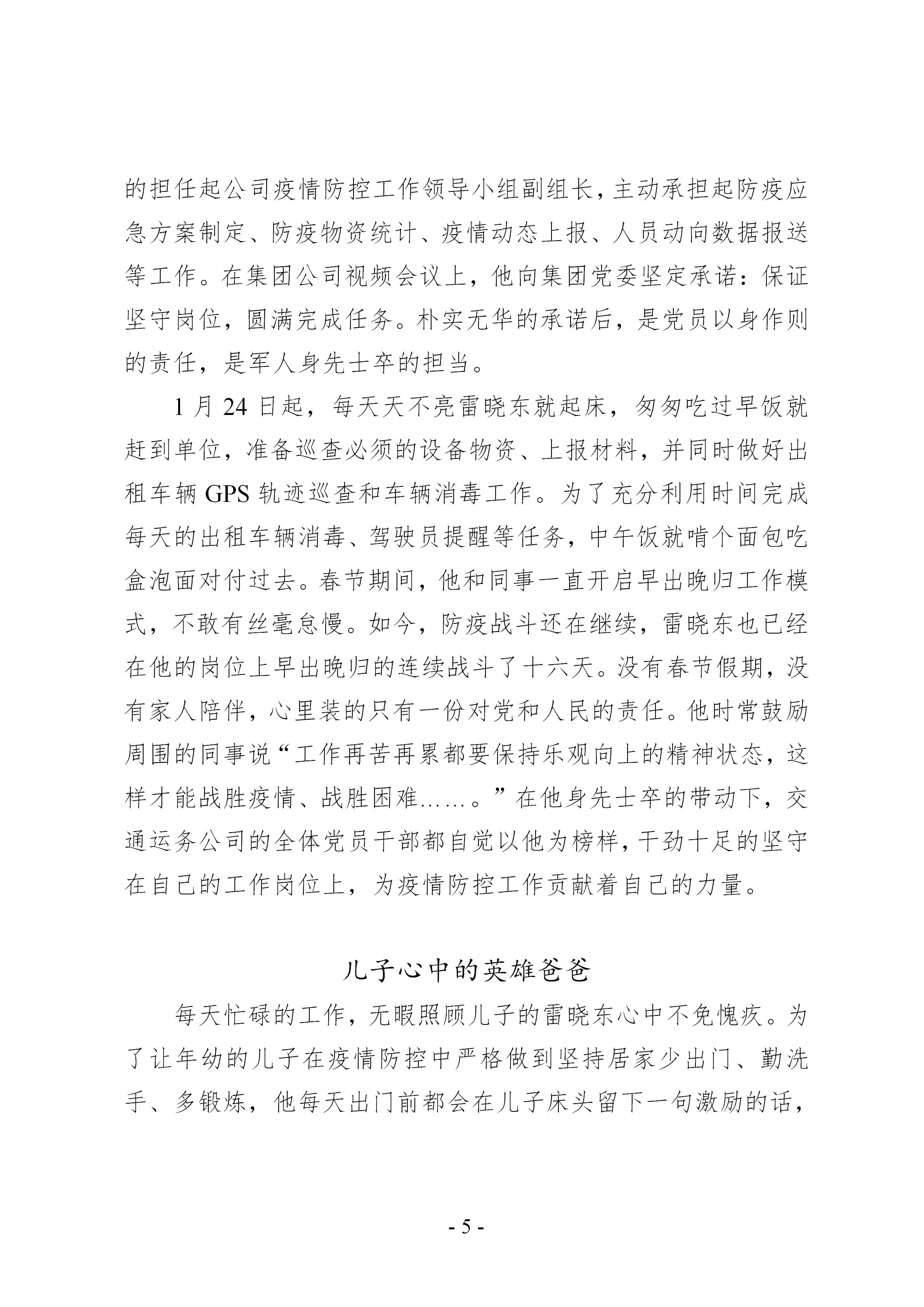 尊龙凯时(中国游)官方网站