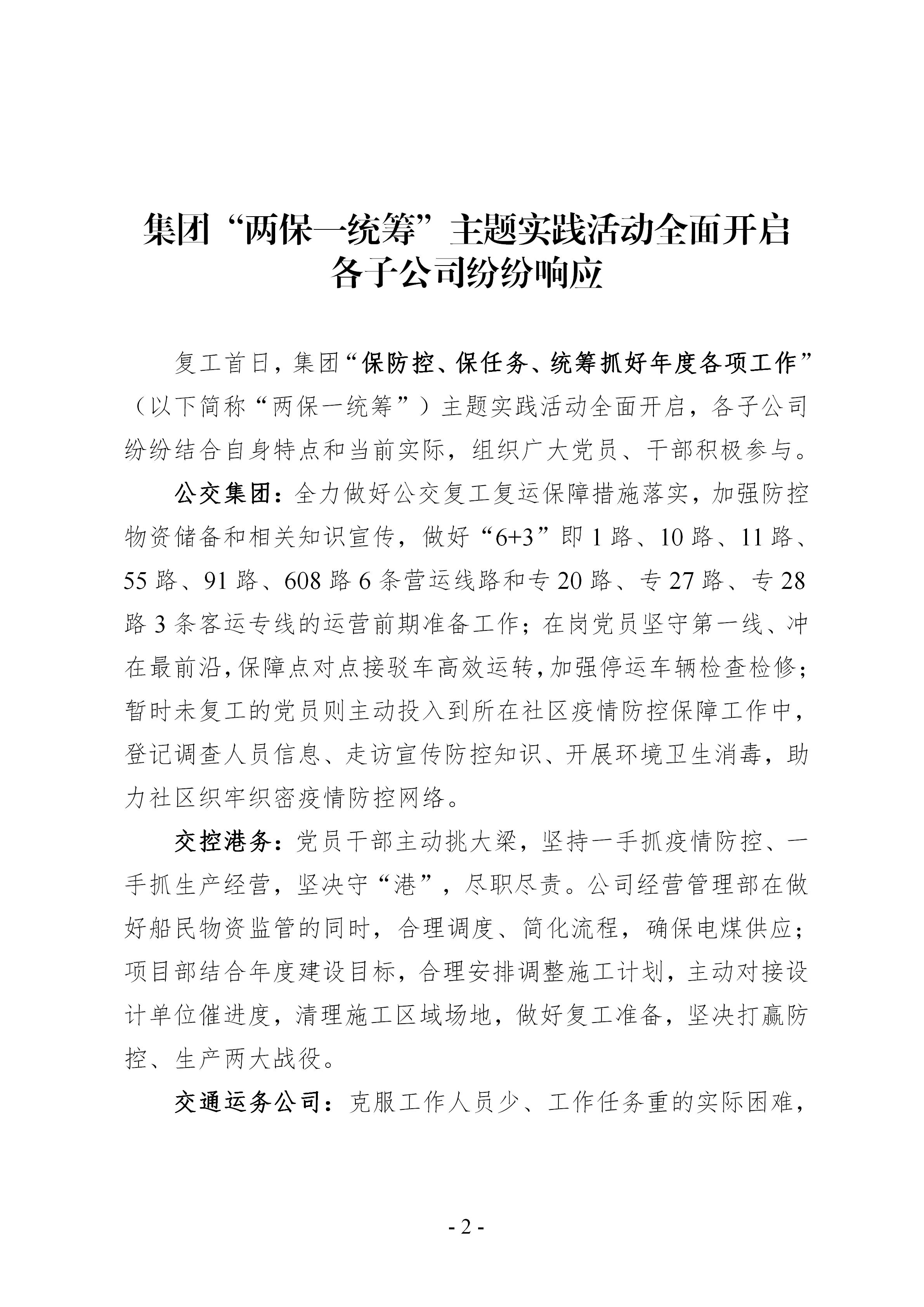 尊龙凯时(中国游)官方网站