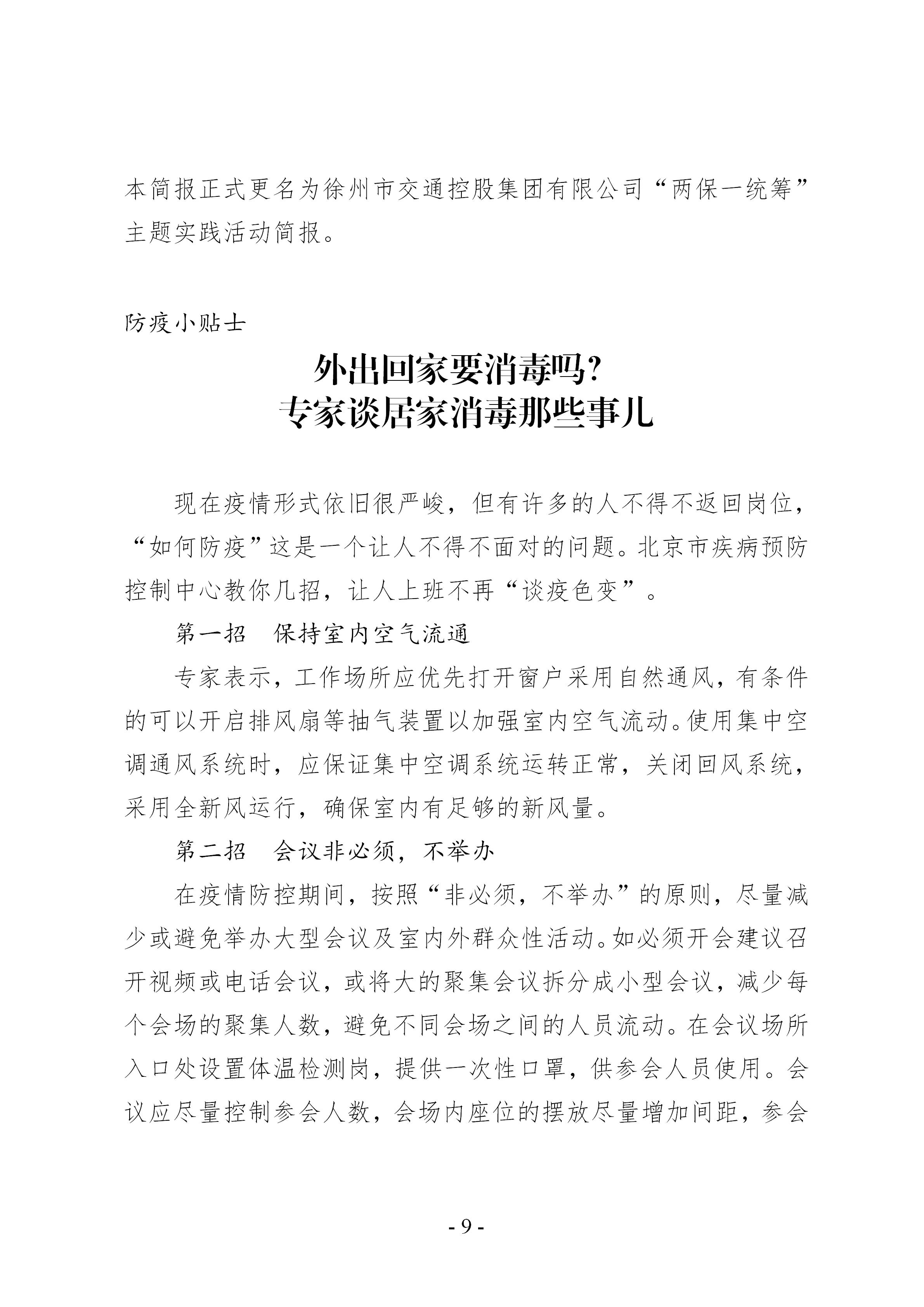 尊龙凯时(中国游)官方网站