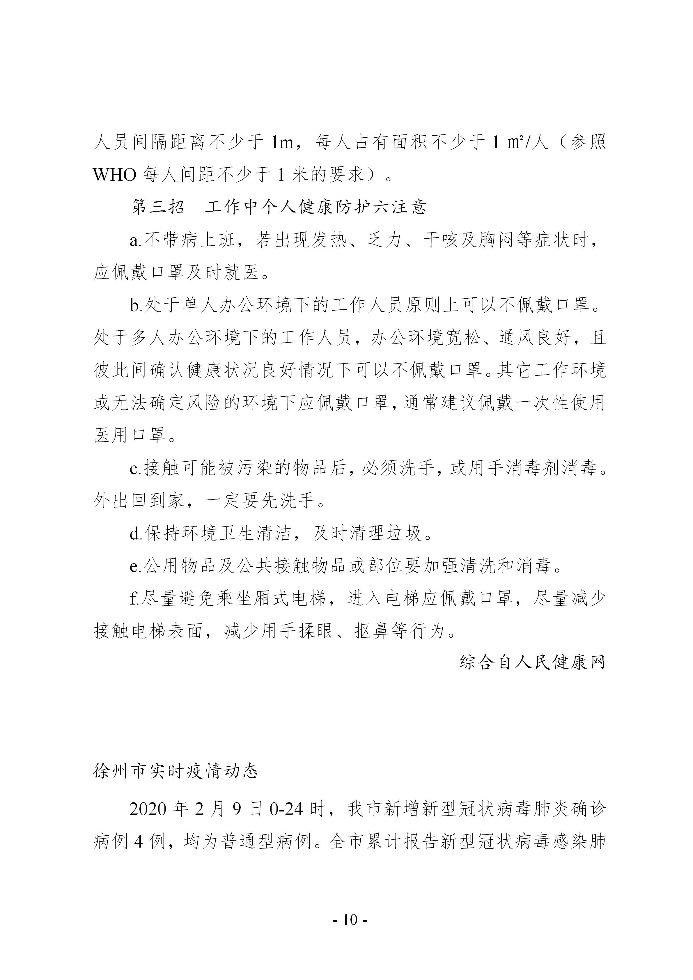 尊龙凯时(中国游)官方网站