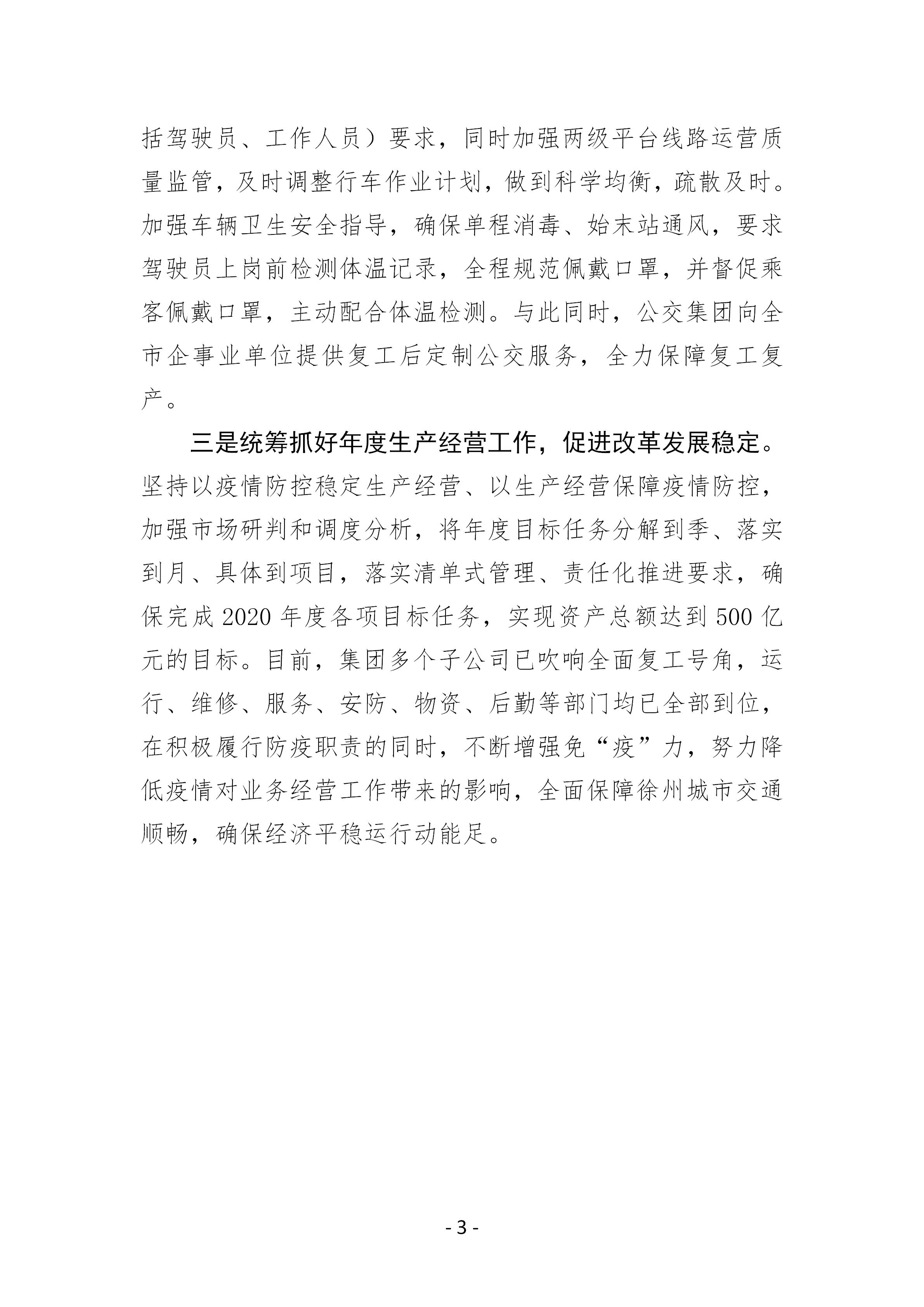 尊龙凯时(中国游)官方网站