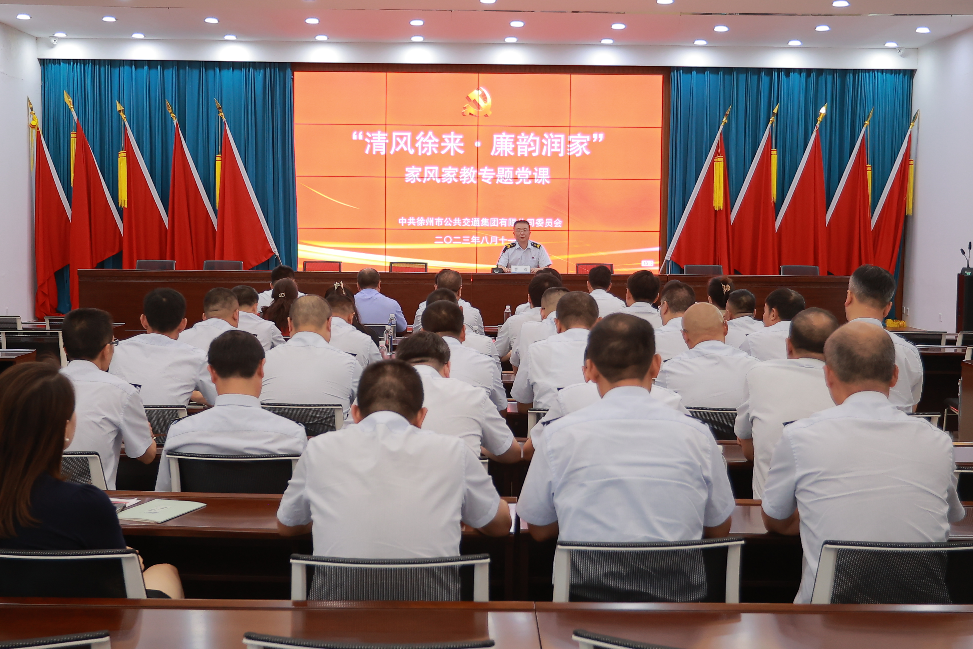 【家风建设】陶醉式感受家风文化 公交集团走进朱德楼家风实景教学点