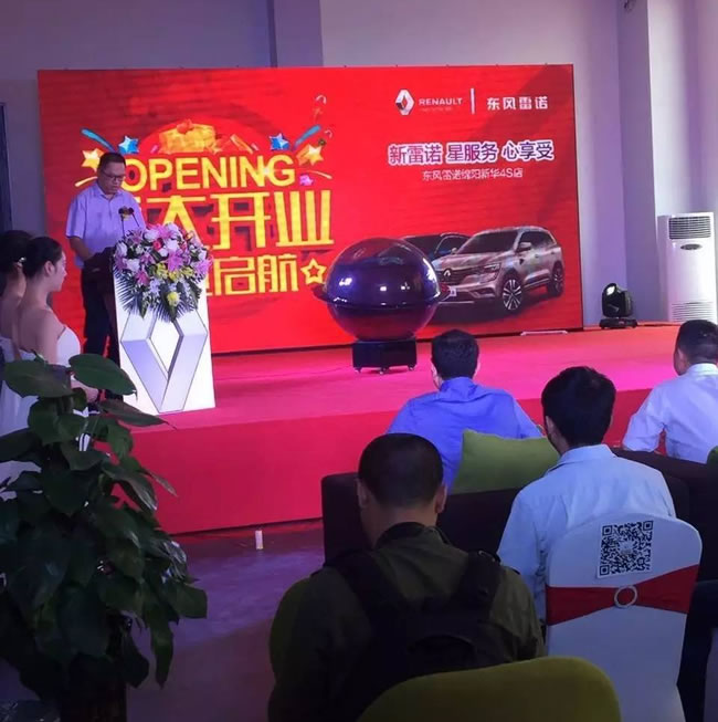 绵阳威尼斯9499春风雷诺4S店盛大开业3.jpg