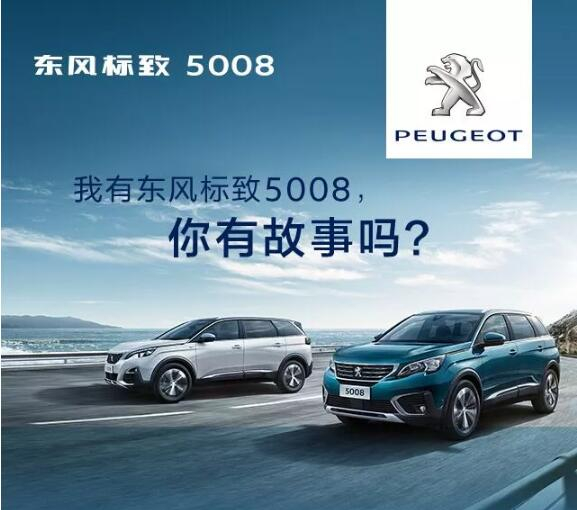 我有春风漂后5008，，，，，你有故事吗？？？？？？