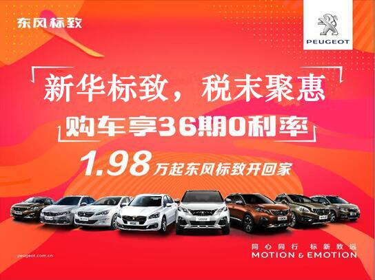 威尼斯9499漂后-税末聚惠，，，，，，年终现车抢购会