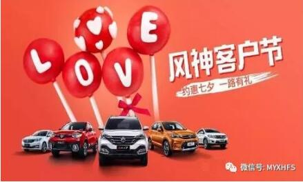 七夕活动 | 只身？？？？？？让绵阳威尼斯9499风神来解救你吧！