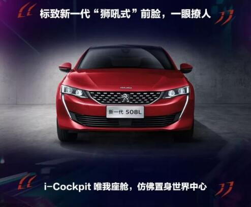 新一代春风漂后508L 撩人登场。。。