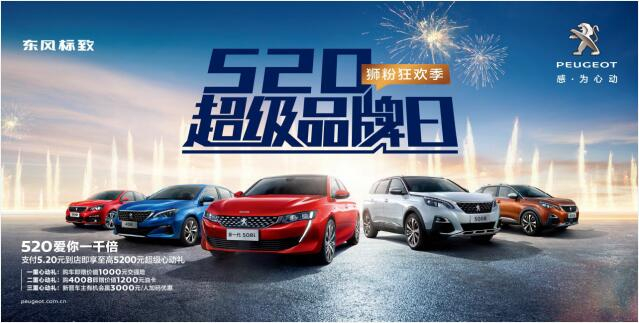 【绵阳威尼斯9499】狂欢520，，，，，，让春风漂后爱你一千倍