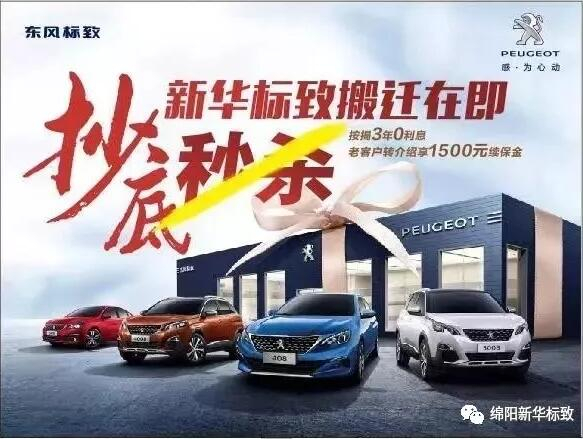 【绵阳威尼斯9499漂后】搬家在即，，，，抄底秒杀，，，， 超值狂欢购！