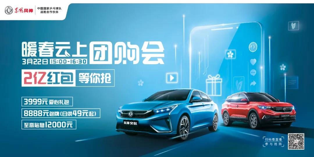 @所有人，，，，风神2亿红包正在派送中！