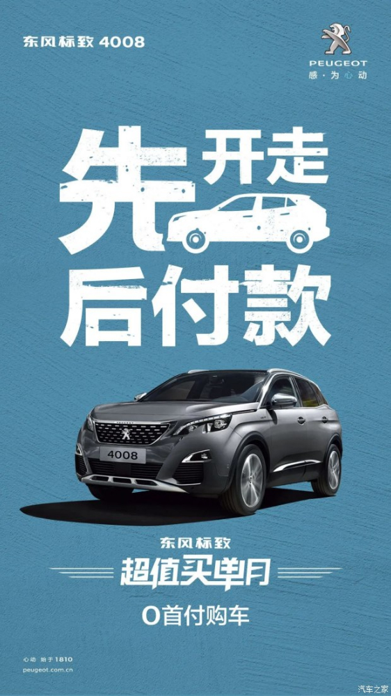 0首付购车，，，，来了！